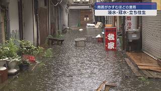 記録的豪雨、新潟市内で道路冠水と立ち往生続発－引き続き土砂災害に警戒【新潟】スーパーJにいがた7月25日OA