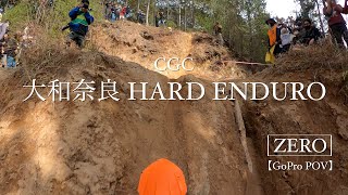 2022 CGC大和奈良 HARD ENDURO／ゲロゲロクラス／ZERO／GoPro POV