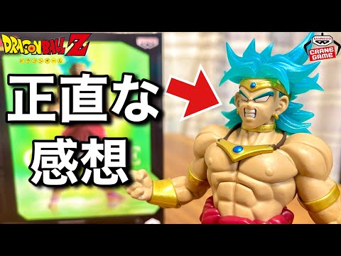 【衝撃】CLEARISE超サイヤ人ブロリー開封したらとんでもない造形だった！ドラゴンボールフィギュア最新プライズレビュー