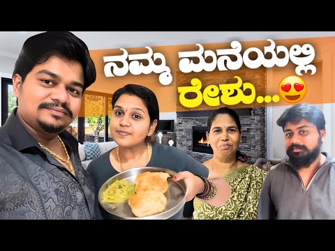 ನಮ್ಮ ಮನೆಯಲ್ಲಿ ರೇಶು 🤩 | Veg Vs Non veg 😡 | Likhith Shetty Vlogs