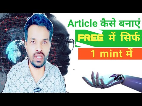 unique article generator | best unique article generator | free article Kaise banaye 🔥