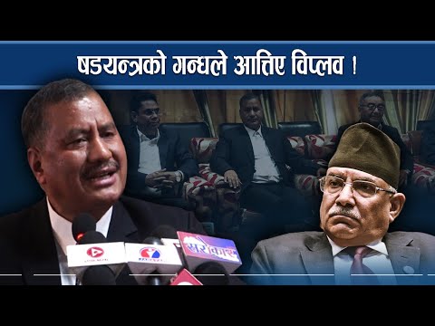 विप्लवको कृषि क्रान्ति र माओवादी केन्द्रसँग एकताको हतारो  - NEWS24 TV