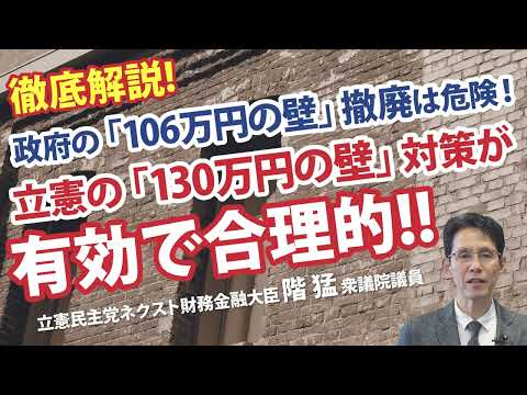 「130万円の壁」を解決するための提案