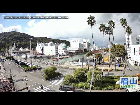 【LIVE配信】 眉山ライブカメラ（徳島県徳島市）/Mt. Bizan in Tokushima Japan - Live Camera