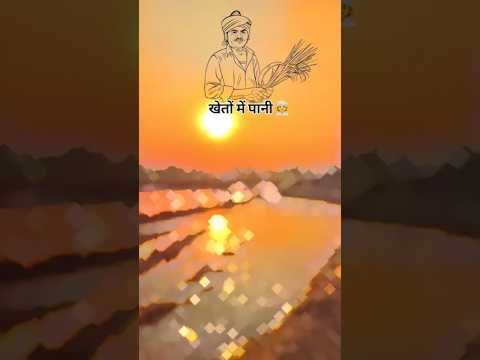 Farming Life Desi Vlog WhatsApp status 🙏🔥🥰