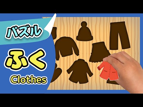 ふく| 子供と楽しむファッションの世界| レッド キャットリーディング