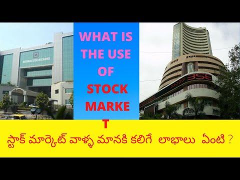 What is the use ofstock market|స్టాక్ మార్కెట్ వాళ్ళ మానకి కలిగే  లాభాలు  ఏంటి ? stock market|