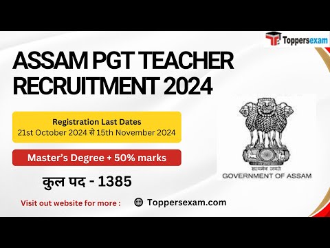 ASSAM PGT TEACHER भर्ती 2024 Qualification / Salary / Age Limit / Selection Process