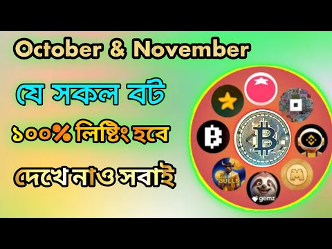 October & November যে সব বট টেলিগ্রামে লিষ্ট হবে তার তালিকা। Telegram Mining। Telegram Bot