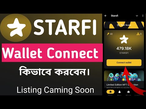 STARFI Wallet Connect Bangla |  STARFI Wallet | STARFI LISTING DATE কানেক্ট করব কিভাবে