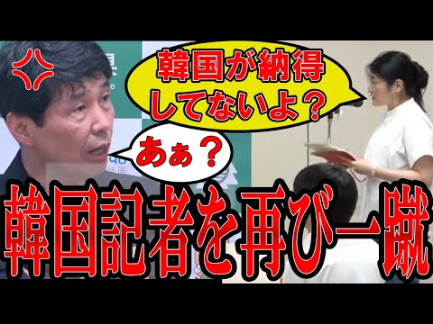 【また韓国記者を論破】「韓国が納得してないよ？」と韓国側発言の記者を山本一太知事が再び華麗に一蹴【#群馬県 】