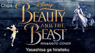 Beauty and the Beast - Japanese version - KAITO Rin Vocaloid cover