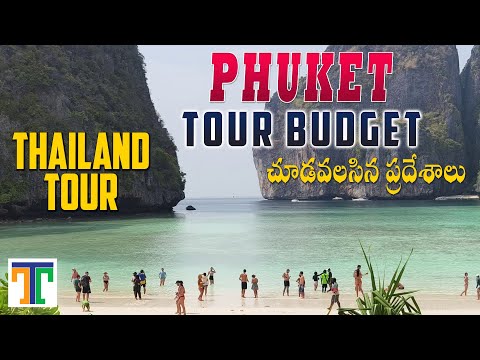 Phuket Tour Full Budget Video In Telugu | Places To Visit In Phuket | Suman Telugu Traveller