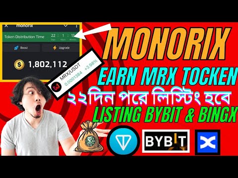 🛑 Monorix Mining | Listing Soon | Wallet Connect | Withdraw Update | New Telegram Mining App 2024