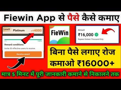 Fiewin App Se Paise Kaise Kamaye / Fiewin Game Unlimited Trick/ Fiewin App Download link Fiewin App