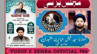 🛑Live🛑Majlise Barsi Marhoom | S.Mukhtar Ali (Guddu) | M.Faiz Abbas Sb | Rauza Janabe Muslim (a.s)