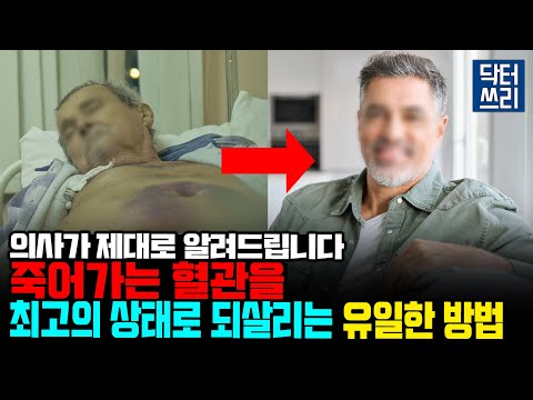 모든 만성 질병을 예방·치료할 수 있는 최고의 방법은? 의사들은 전혀 모릅니다