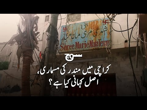 Why was a Hindu Temple in Karachi's Soldier Bazaar Demolished?