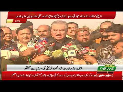 Shah Mehmood Qureshi Press Conference On Army Chief Extension