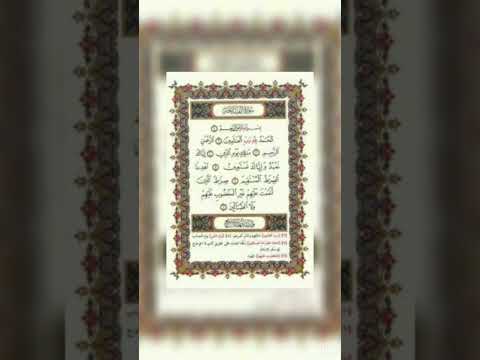 Surah-Al-Fatiha@tariqjamilofficial @Drzakirchannel