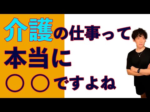 介護の仕事を選ぶなら絶対に○○すべき【メンタリストDaiGo切り抜き】