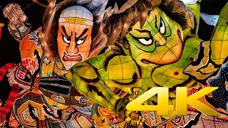 Aomori Nebuta Matsuri - Aomori - 青森ねぶた祭り - 4K Ultra HD