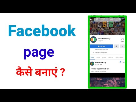 Facebook page kaise banaye | how to create facebook page 2022 || facebook mobile se kaise bnaye 2022