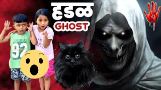 भूत मांजराच्या रूपात आलं 🫢#भूत #ghost #bhoot #horrorstory #bhoot_video