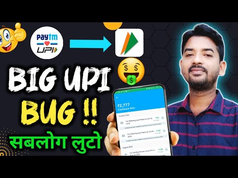 New UPI Bug Loot offer 🔥 || Earn biggest Cashback for all users || Paytm Refer And Earn Huge Bug 🔥