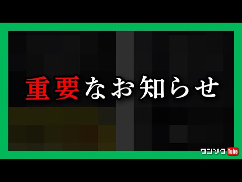 【重要なお知らせ】2024年12月7日（土） 21時からプレミア公開