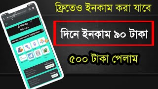 new online earning site, earn money on mobile, make many on mobile