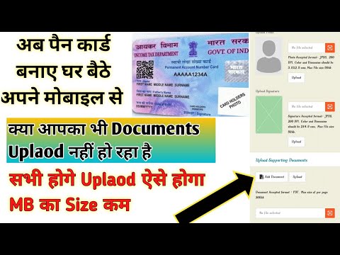 Pan Card Apply Online Full Process 2024|Pan Card Document Upload Problem