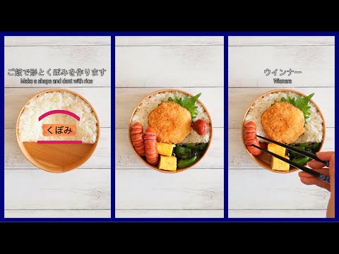 How to pack Japanese Bento🍱 Round shape Bento Lunch Box #7