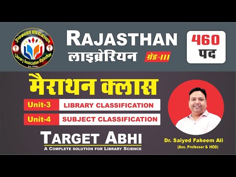 unit 3&4 Library & Subject Classification I kamal kanawaria |3rd grade Librarian exam raj