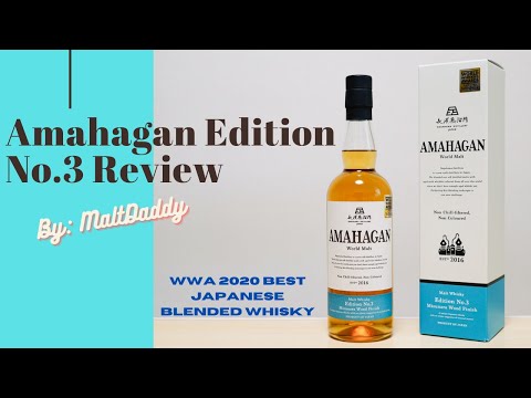 Amahagan World Malt Edition No.3 Whisky Review (中文字幕) - 長濱蒸餾所 調和威士忌 三版 分享 - By:麥芽奶爸