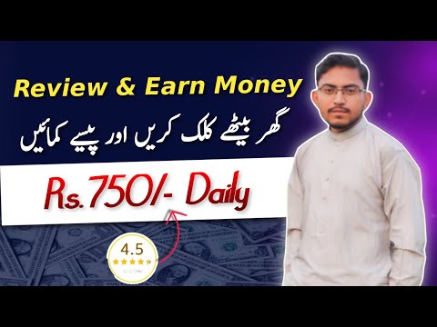 Review Products and Earn 750 Daily | Earn Money Online | RateGlo New Earning Website