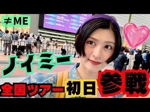 【ライブ参戦動画】座席的にレスは諦めた…のにッ…⁉︎⁉︎