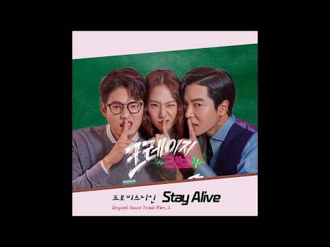 fromis_9 (프로미스나인) - Stay Alive