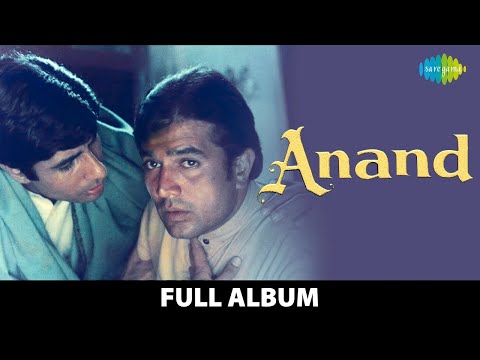 Anand Full Album | Rajesh Khanna | Amitabh Bachchan |Lata Mangeshkar | Manna Dey | 70s 80s 90s Songs