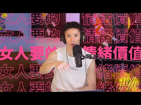 這才是女人要的情緒價值。