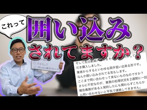 【コメント回答】この不動産売却って囲い込みされてますか？チェックはどうする？