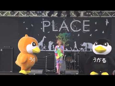 うかるくんともうかるくんのテーマ曲「カルカルうかるくん」初披露　PLACE2018