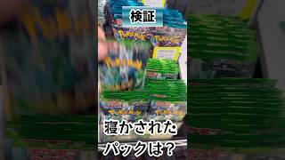 【熟成パック編】　拡張パック開封！開封ポケモンカード　ポケカ　変幻の仮面　ナイトワンダラー　サイバージャッジ　ワイルドフォース　クリムゾンヘイズ