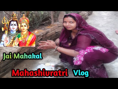 Mahashivratri Vlog।।बच्चे के खुशी मे हमारा भी खुशी है।#gunjanfamily #viral #daliy #vlogs