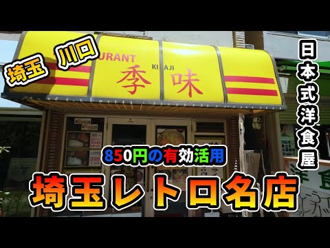 【季味】ご当地グルメを食べに行こう61