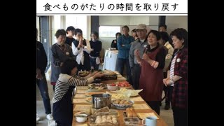 【小農学会】オンライン定期セミナー（第27回）「食べものがたりの時間をとりもどす」（講師：森 千鶴子）