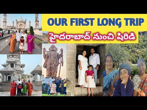 Shirdi Trip vlog | #trimbakeshwarjyotirlingtemple |#greshneswarjyotriling#ajantacaves#bibikamaqwara