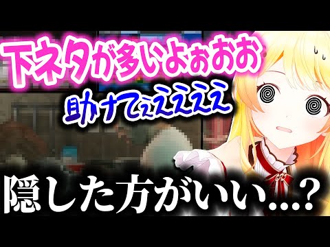 GTA5のストーリーにセンシティブシーンが多すぎてたじたじになる奏ちゃん【ホロライブ切り抜き/音乃瀬奏/Grand Theft Auto V/ReGLOSS/DEV_IS】