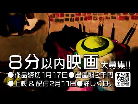 ハイロCM 2022 0108 断片映画祭用_01