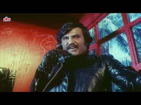 रजनीकांत ने बाप के कातिल को फोन पर धमकी दी | Andha Kanoon Movie | Hema Malini, Rajinikanth